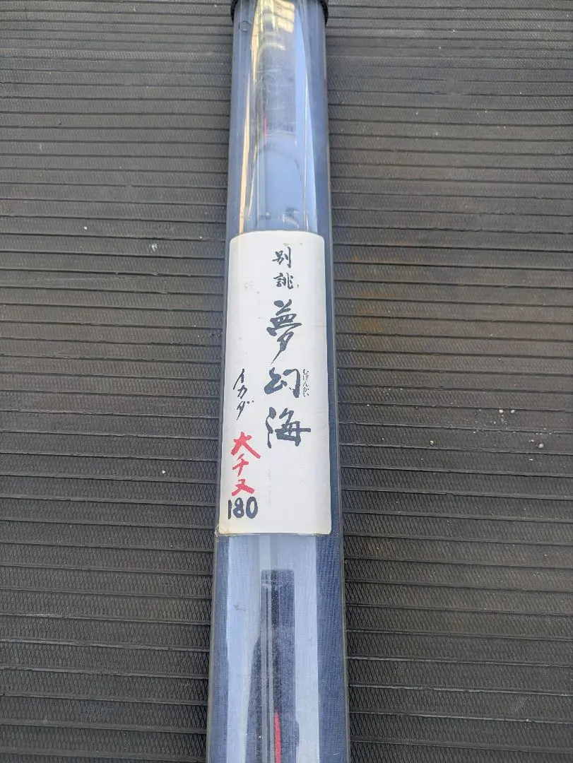RYOBI 夢幻海180 磯釣竿‐ Mercari 日本最大二手網購平台