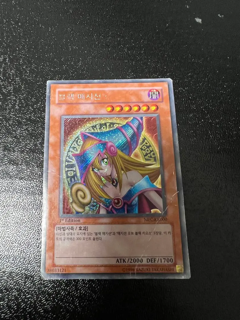 2026年最新】ブラックマジシャンガール シークレット 韓国の人気