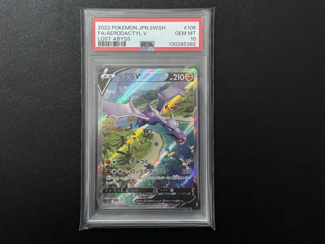 2026年最新】プテラv sa psa10の人気アイテム - メルカリ