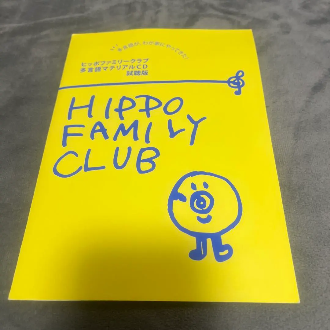 2026年最新】ヒッポ 多言語の人気アイテム - メルカリ