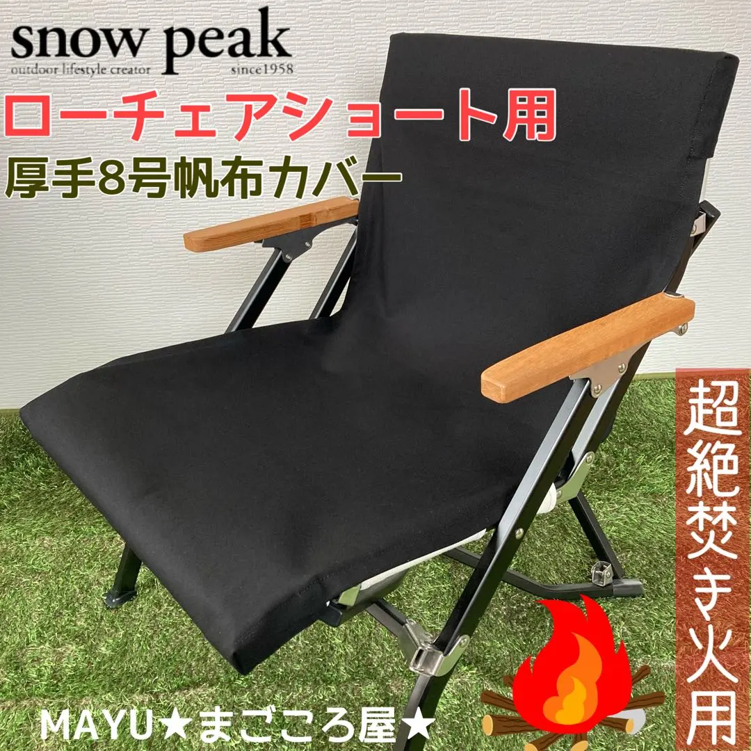 2026年最新】ローチェアショート カバーの人気アイテム - メルカリ