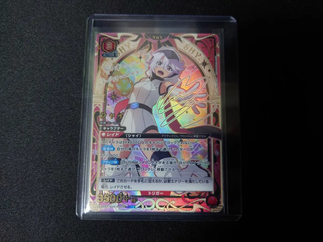 2026年最新】ユニオンアリーナ SHY 星2の人気アイテム - メルカリ