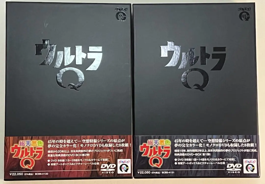 2026年最新】総天然色ウルトラQ Blu-ray BOX ?の人気アイテム - メルカリ