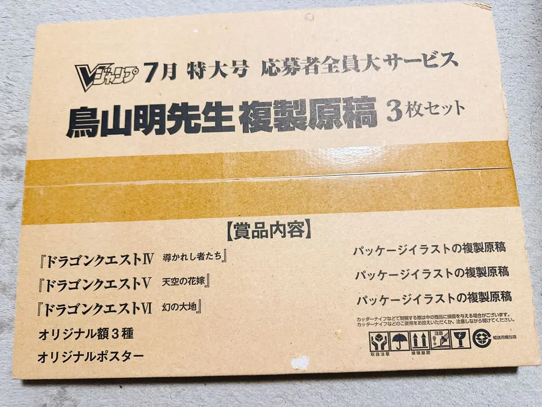 2026年最新】鳥山明 複製原画 ドラゴンクエストの人気アイテム - メルカリ