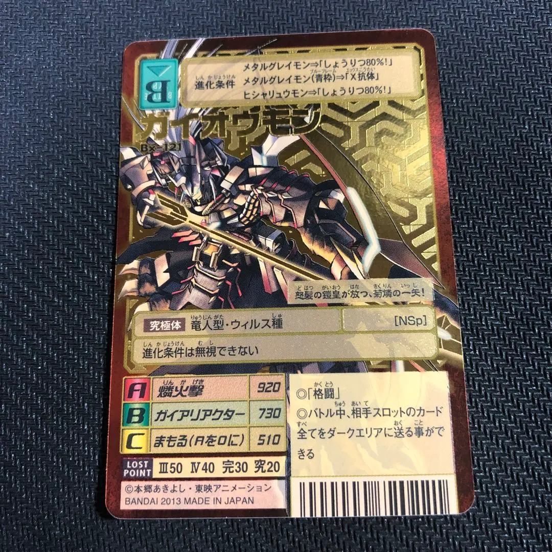 2026年最新】ガイオウモン 旧の人気アイテム - メルカリ