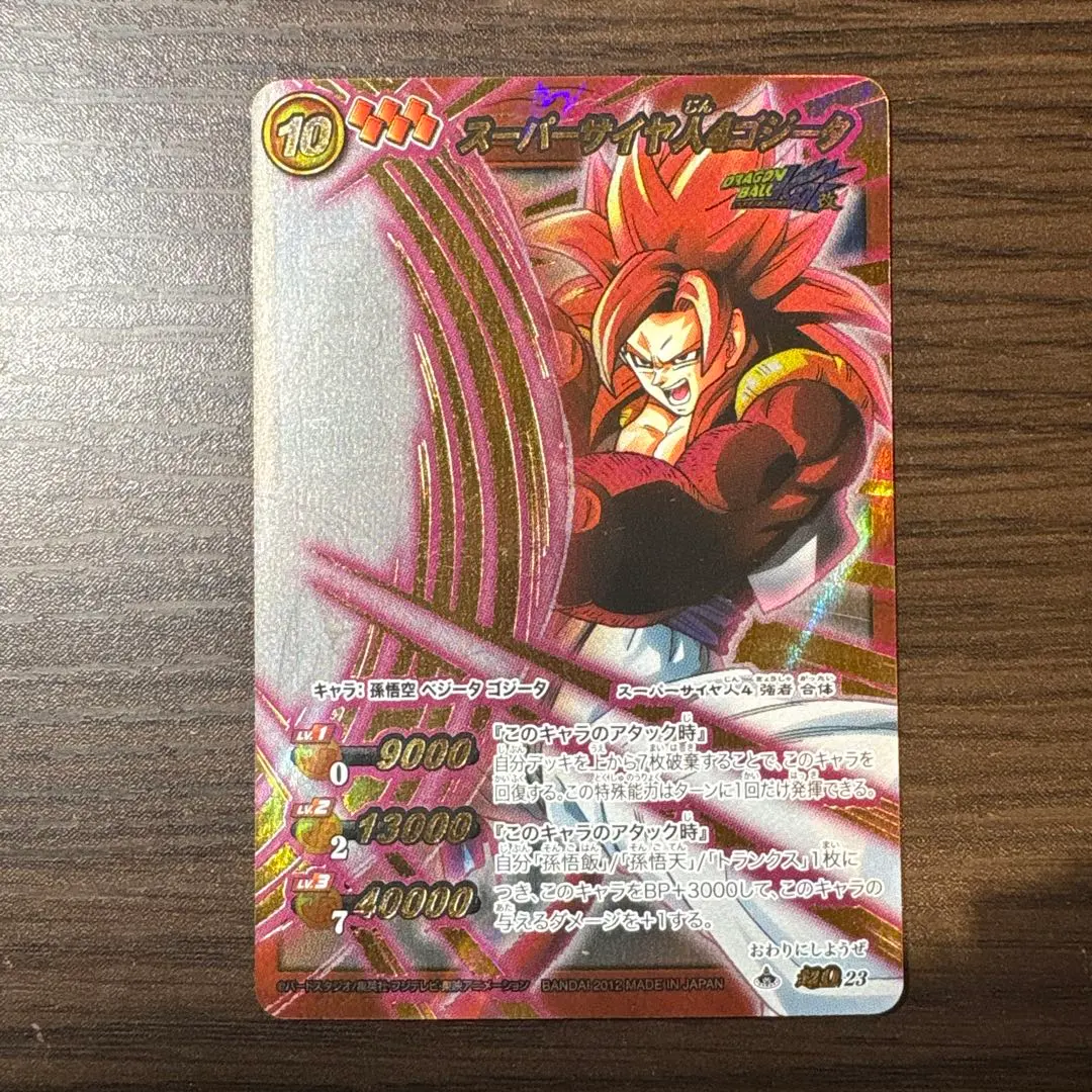 2026年最新】ミラバト ゴジータ4の人気アイテム - メルカリ