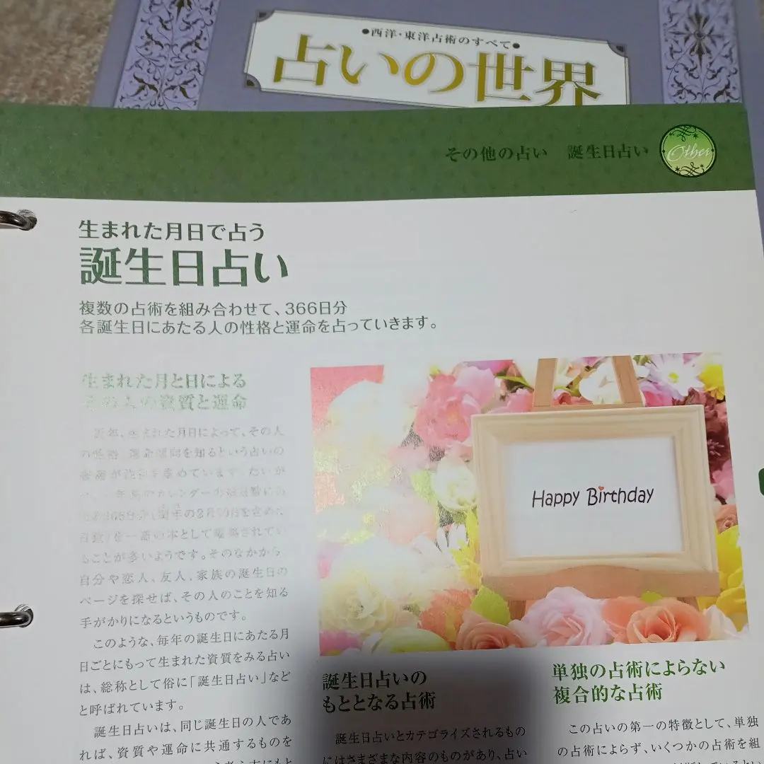 2026年最新】占いの世界アシェットの人気アイテム - メルカリ