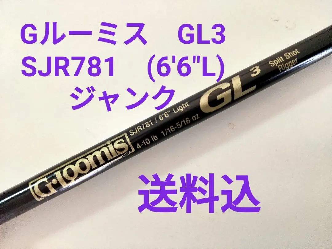 2026年最新】g-loomisの人気アイテム - メルカリ