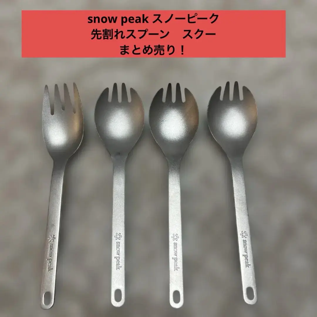 2026年最新】SNOWPEAK スノーピーク スクーの人気アイテム - メルカリ