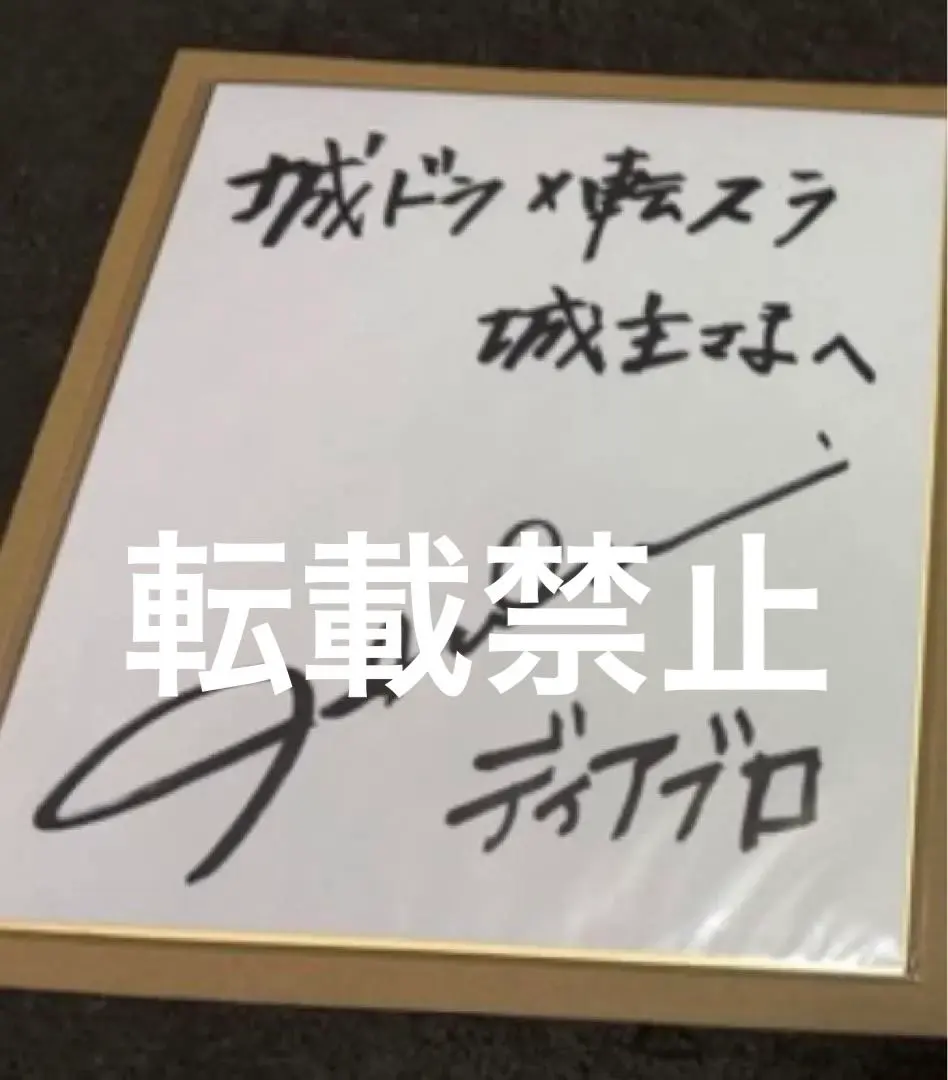 2026年最新】櫻井孝宏 サインの人気アイテム - メルカリ