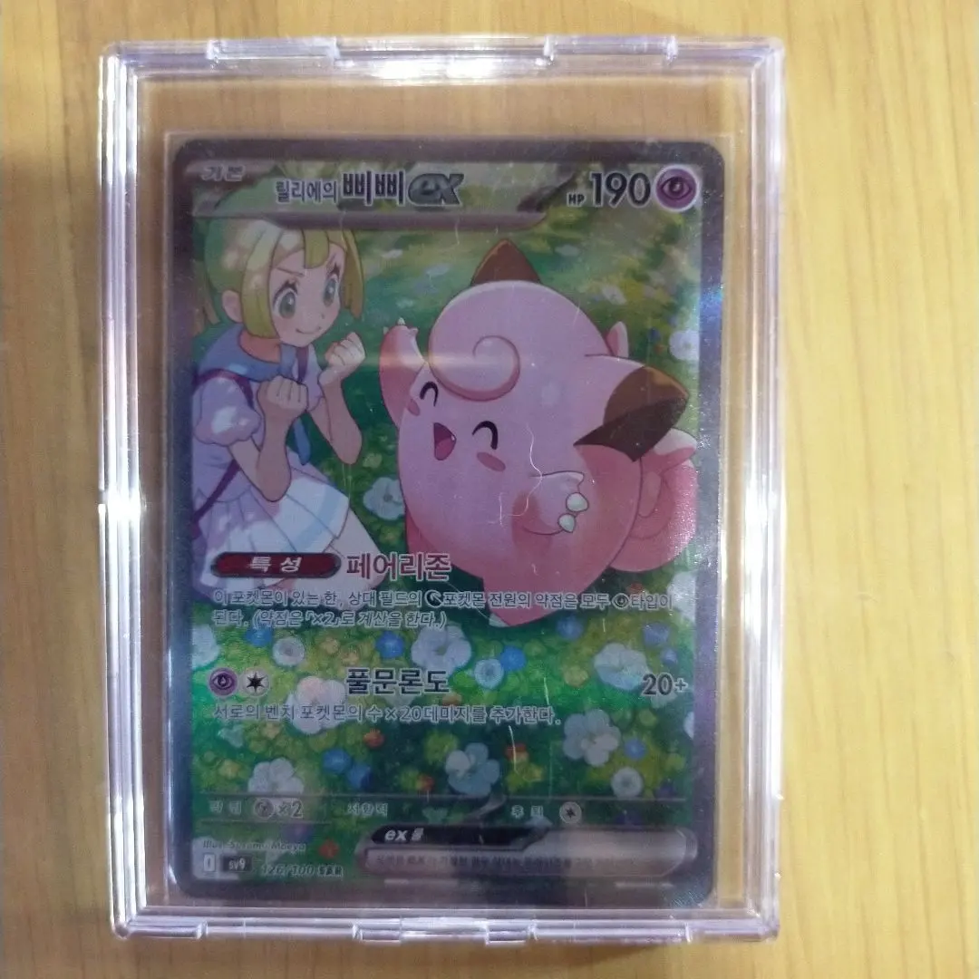 2026年最新】ポケモン 韓国 ピッピの人気アイテム - メルカリ