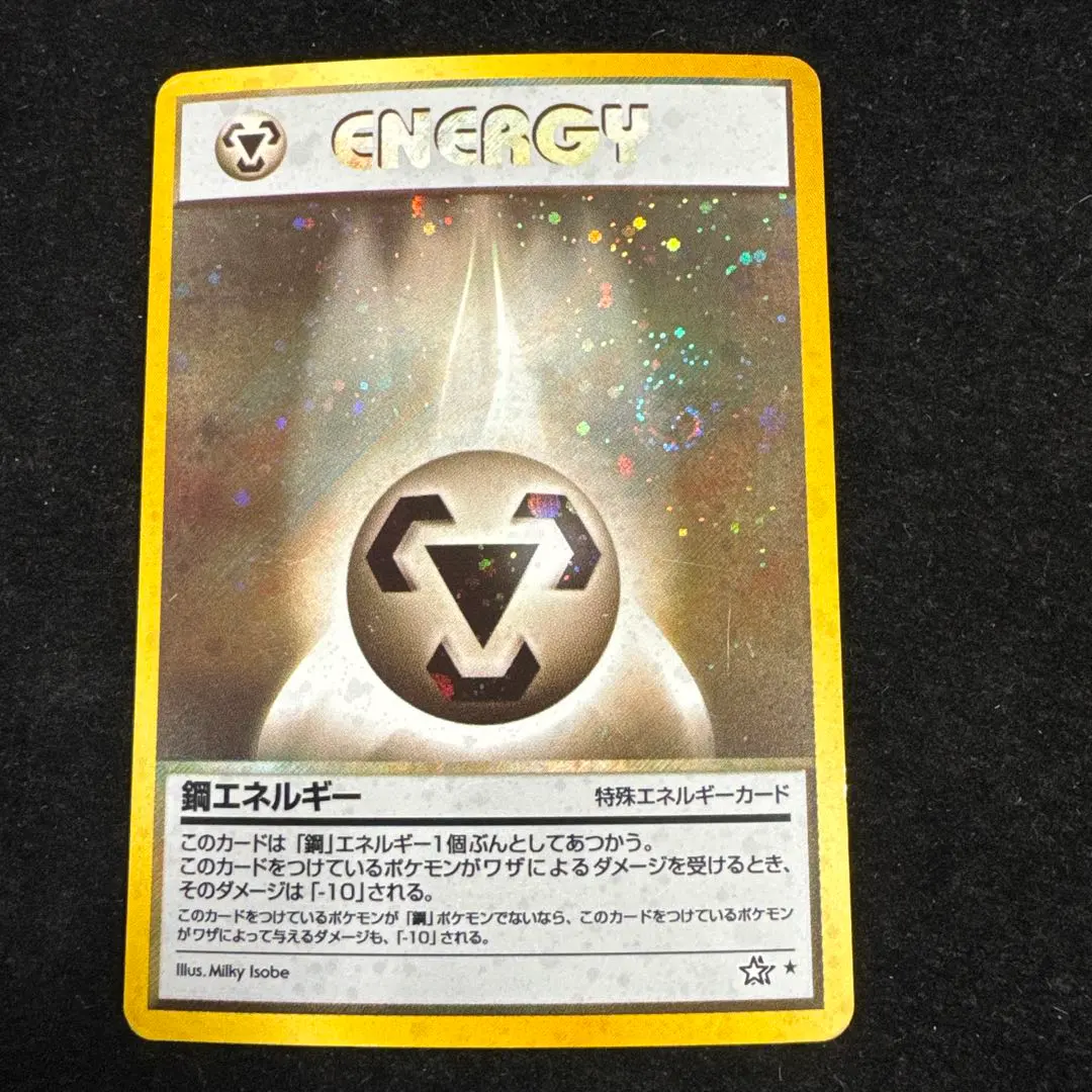 2026年最新】鋼エネルギー うずまきの人気アイテム - メルカリ