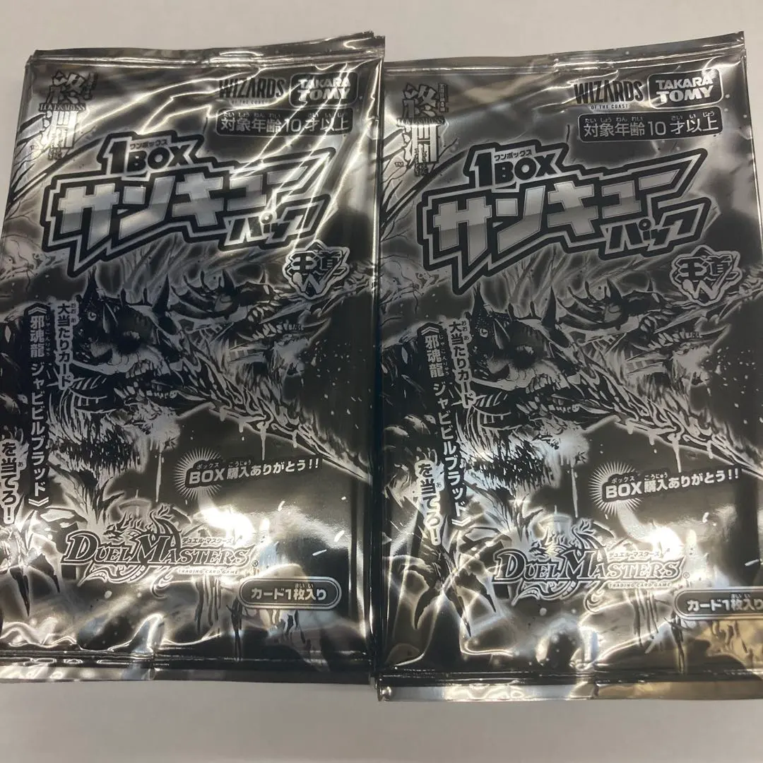 2026年最新】1BOXサンキューパックの人気アイテム - メルカリ