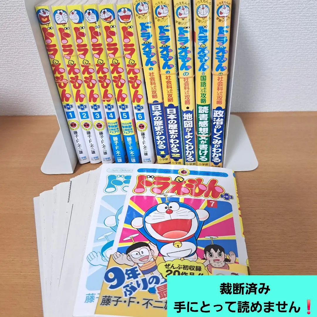 2026年最新】ドラえもん 裁断の人気アイテム - メルカリ