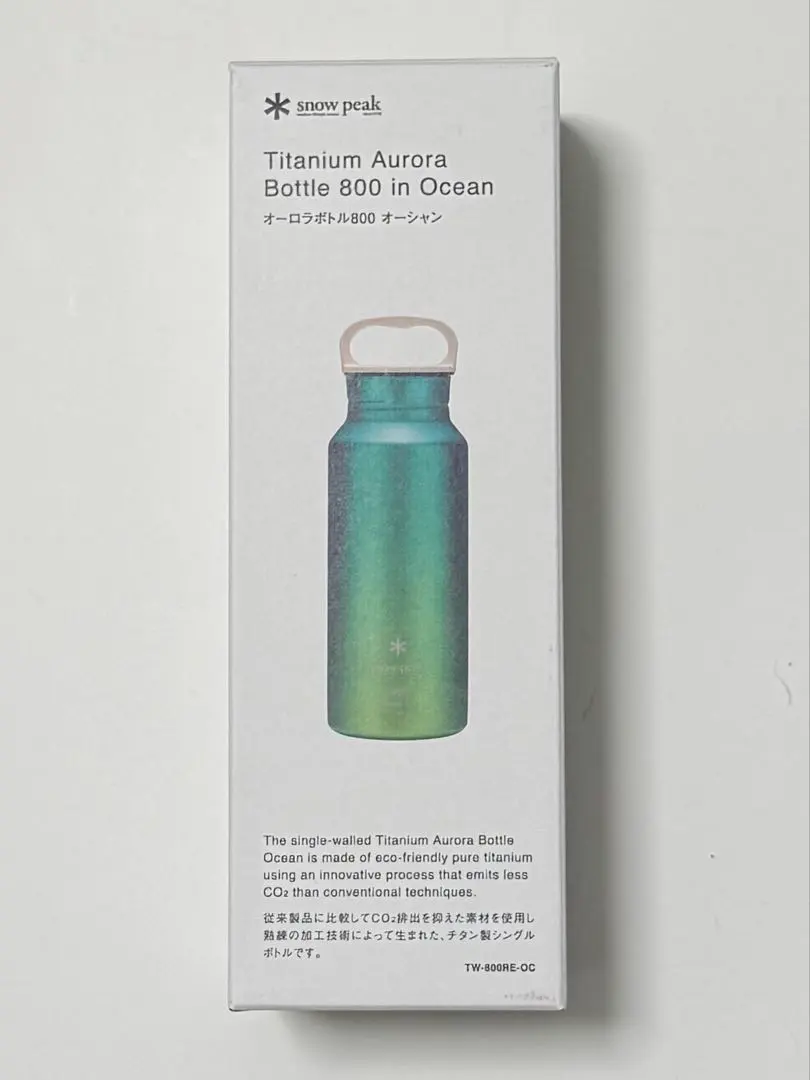2026年最新】オーロラボトル スノーピークの人気アイテム - メルカリ