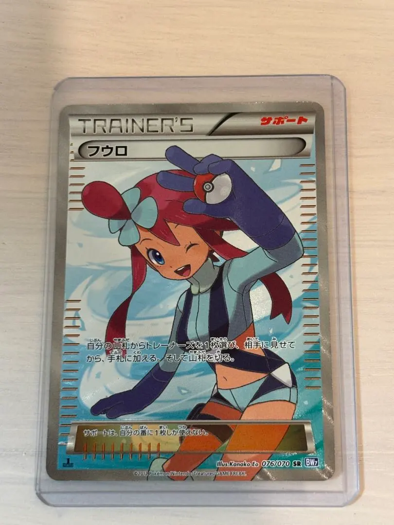 2026年最新】フウロ sr bwの人気アイテム - メルカリ