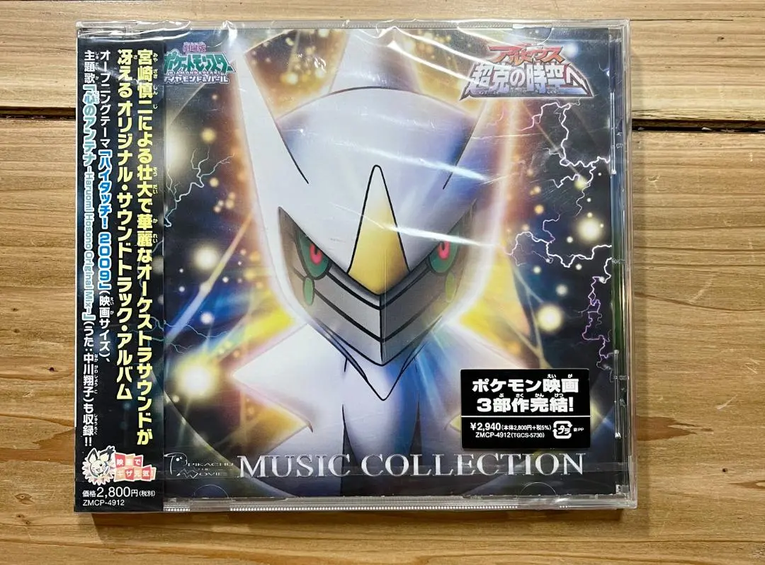 2026年最新】ポケモンダイヤモンドパール サウンドトラックの人気