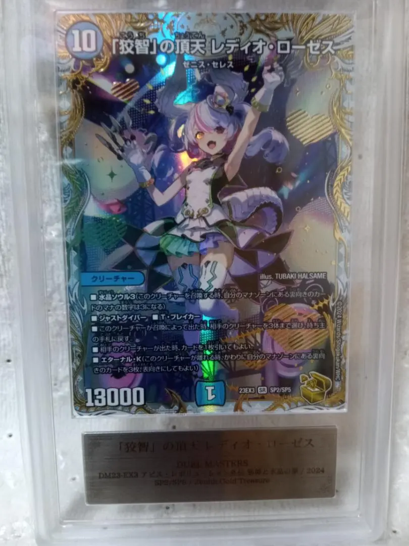 2026年最新】レディオローゼス 金の人気アイテム - メルカリ