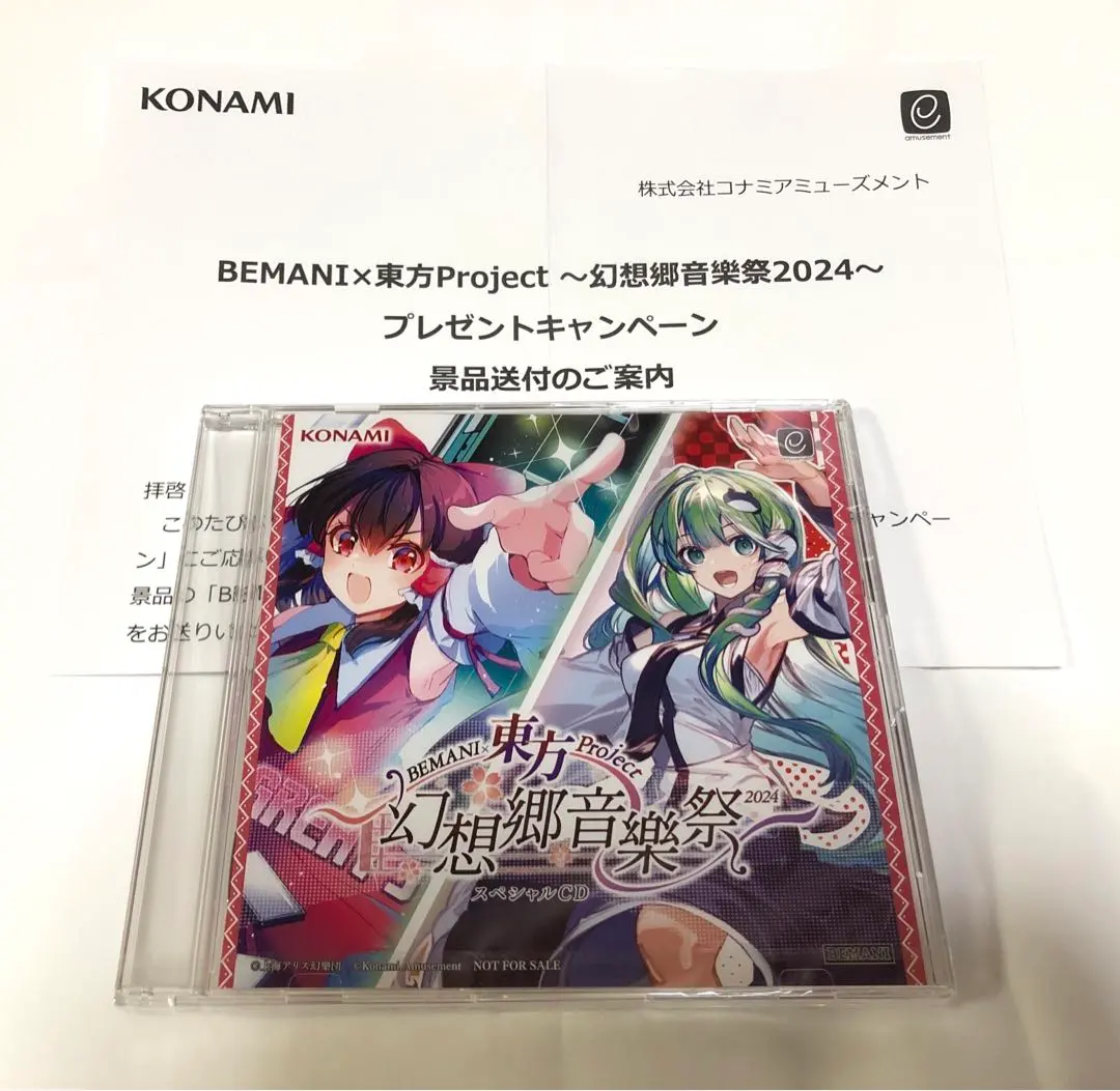 2026年最新】BEMANI 東方Projectの人気アイテム - メルカリ