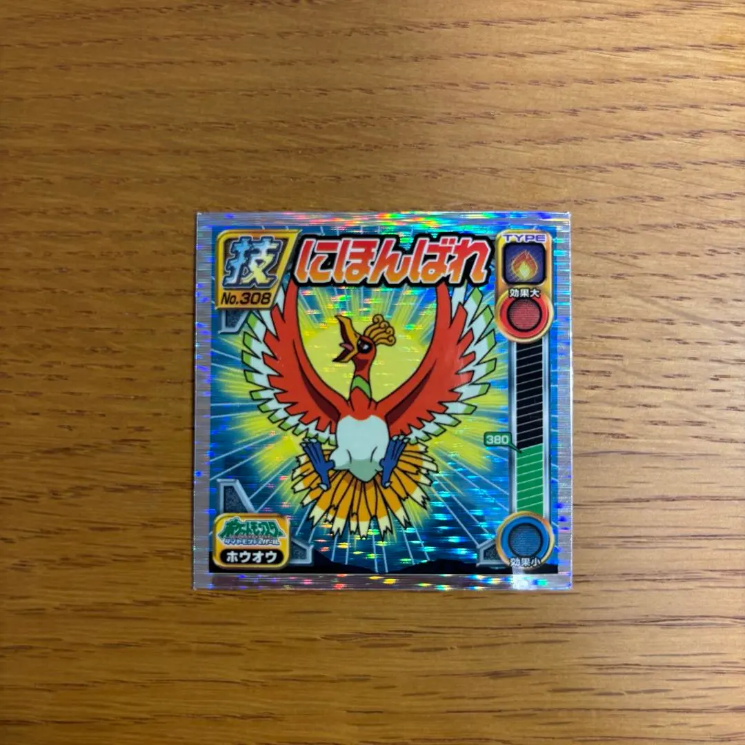 2026年最新】シール烈伝 ホウオウの人気アイテム - メルカリ