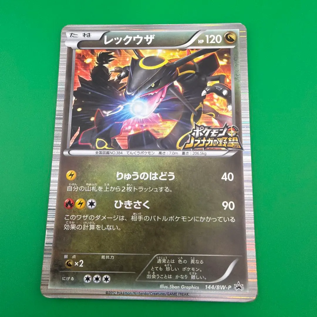 2026年最新】レックウザ ノブナガの野望 psa10の人気アイテム - メルカリ