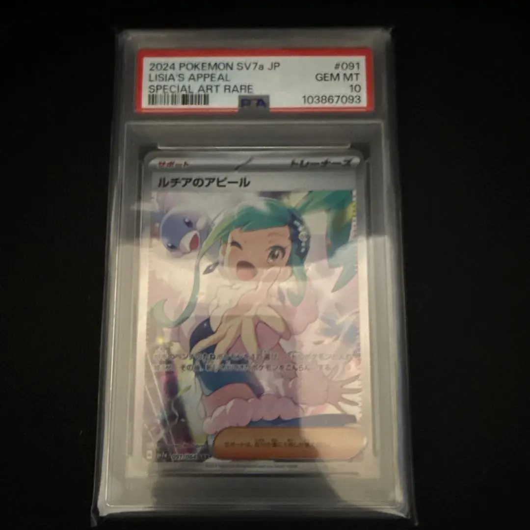 2026年最新】ルチアのアピール sar psa8の人気アイテム - メルカリ