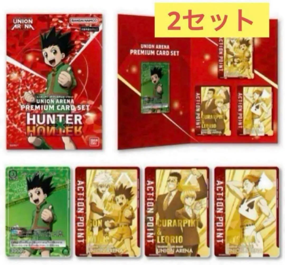 2026年最新】hunter×hunter ユニオンアリーナプレミアムカードセット