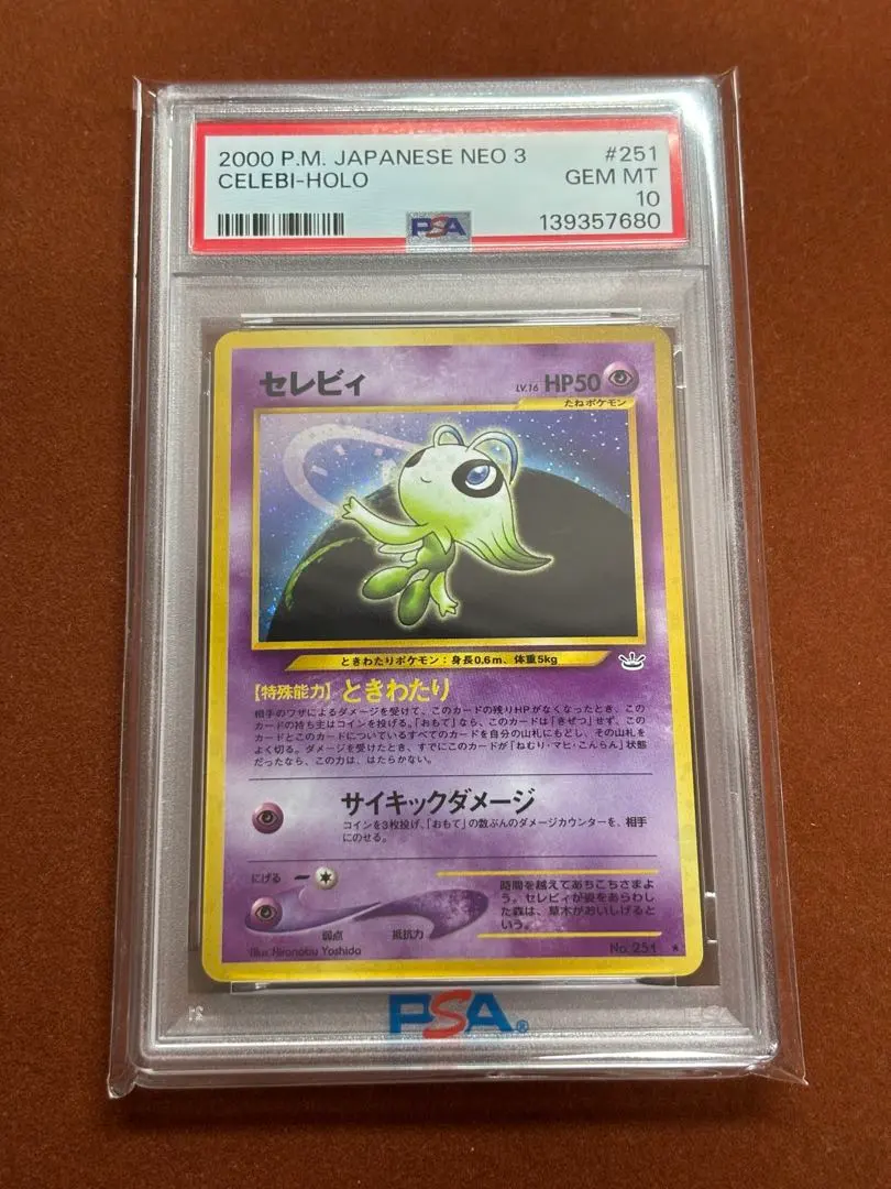 2026年最新】めざめる伝説 未開封の人気アイテム - メルカリ