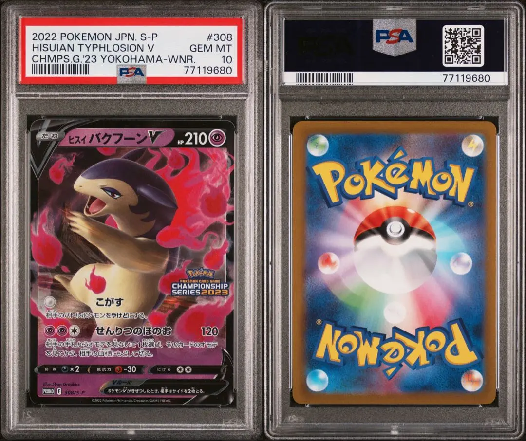 2026年最新】ヒスイバクフーンv プロモの人気アイテム - メルカリ