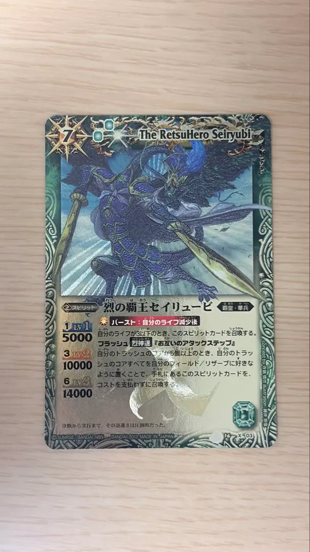 2026年最新】バトスピ アルティメット・セイリュービの人気アイテム