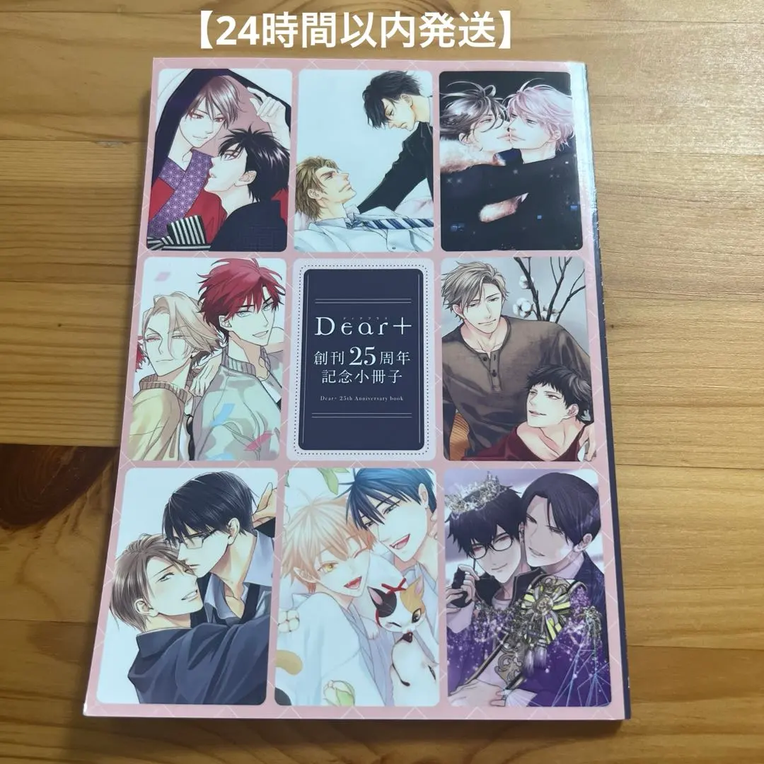 2026年最新】dear 定期購読者限定 小冊子の人気アイテム - メルカリ