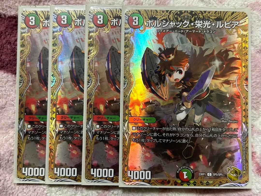 2026年最新】ボルシャック栄光ルピア 金トレジャーの人気アイテム