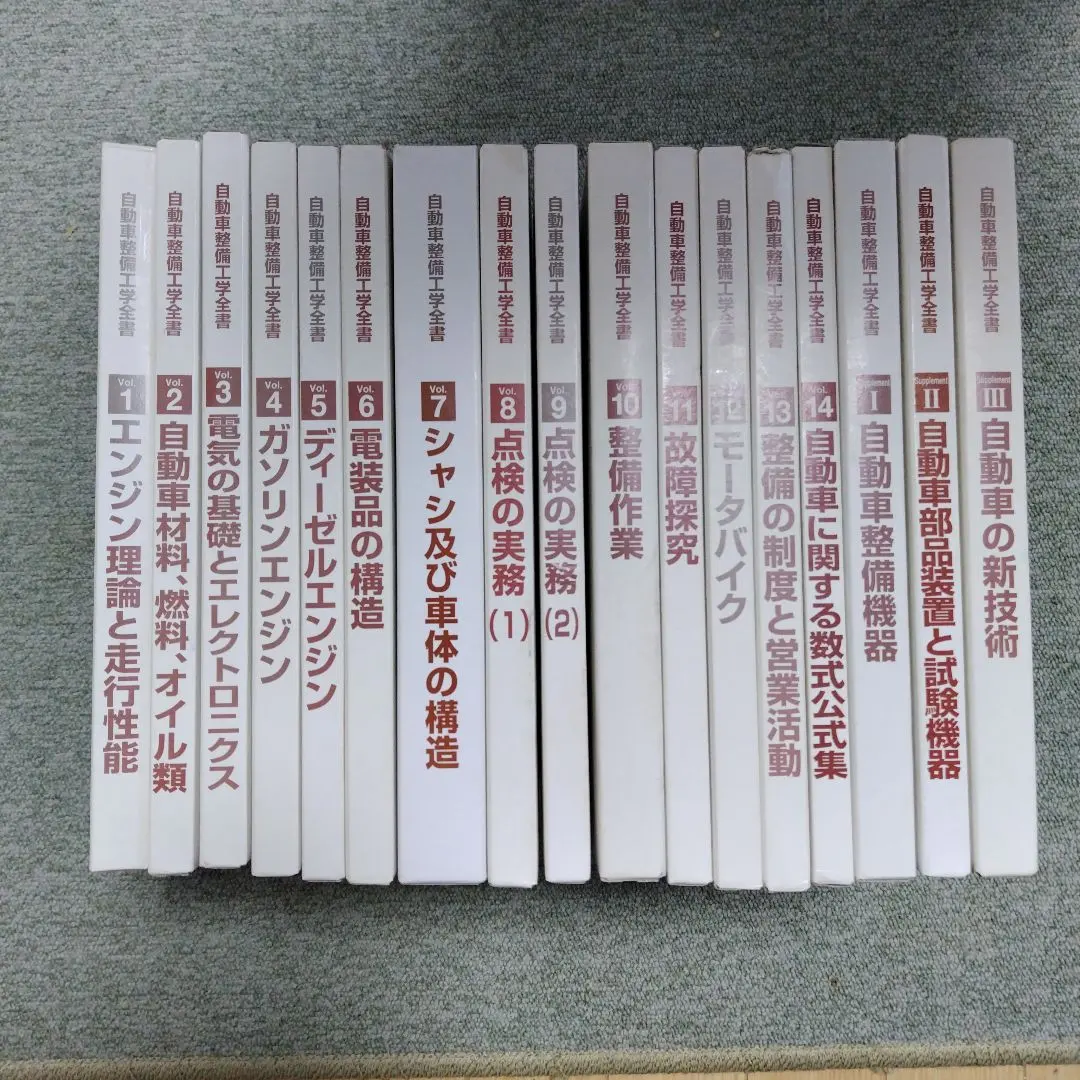 2026年最新】自動車工学全書の人気アイテム - メルカリ