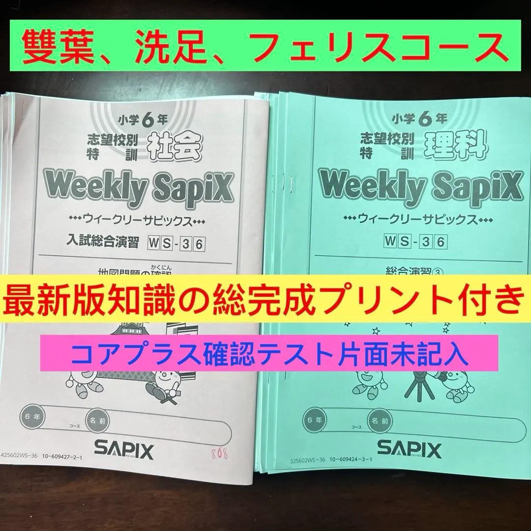 2026年最新】知識の総完成 理科の人気アイテム - メルカリ