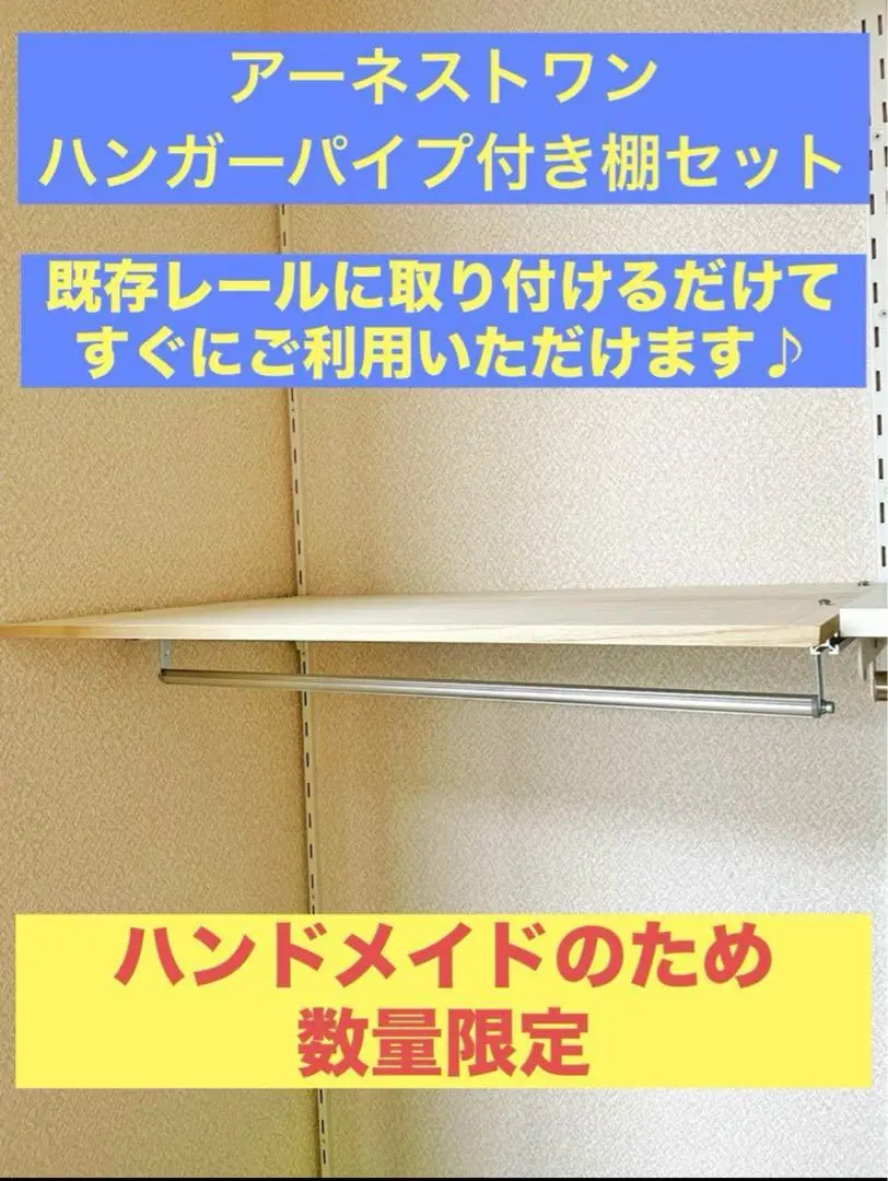 2026年最新】アーネストワン 棚の人気アイテム - メルカリ