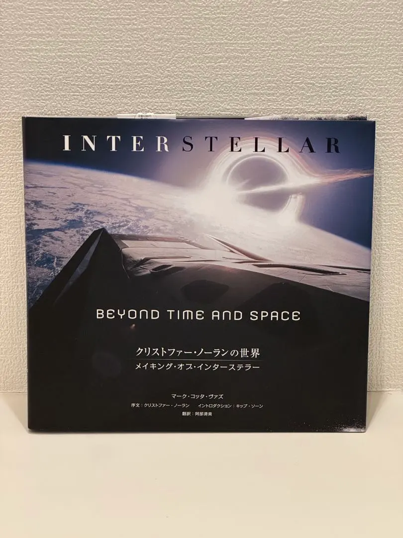 2026年最新】メイキングオブインターステラーの人気アイテム - メルカリ