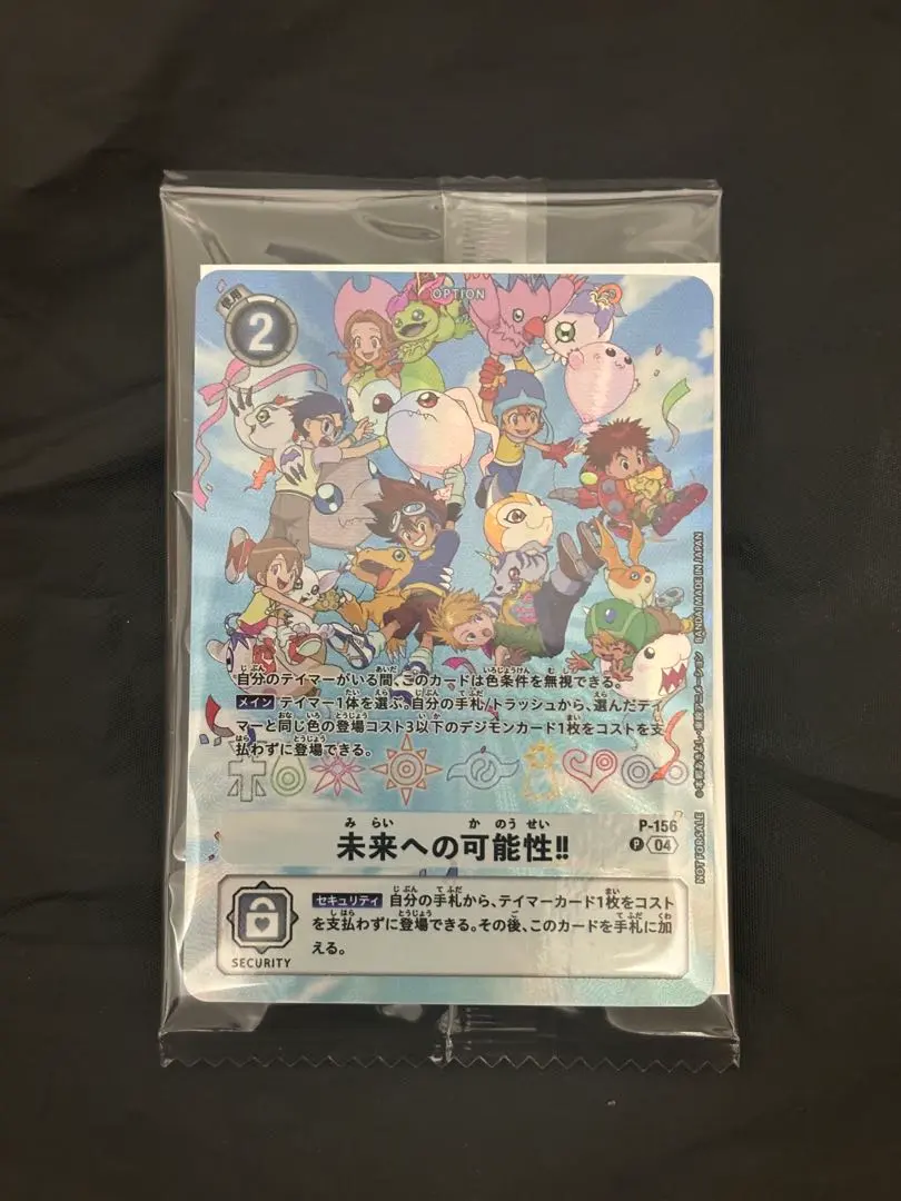 2026年最新】デジモンカードゲーム 未来への可能性!!︎の人気アイテム