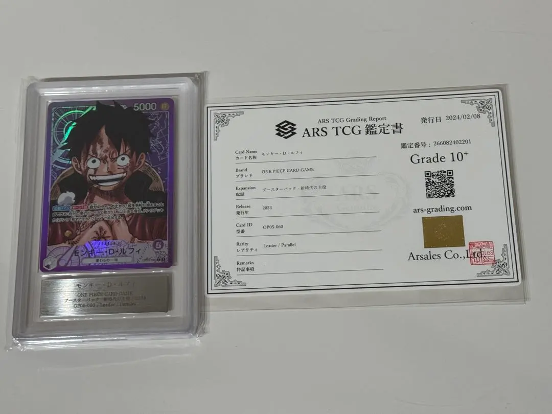 2026年最新】ars10+ ルフィの人気アイテム - メルカリ