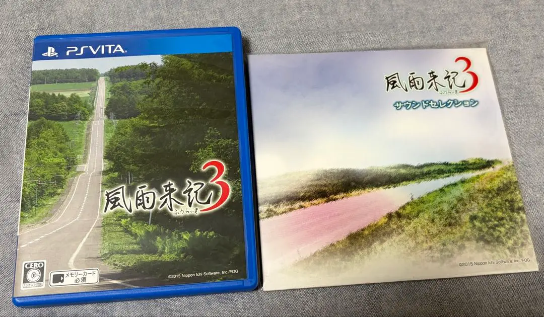 2026年最新】風雨来記3の人気アイテム - メルカリ