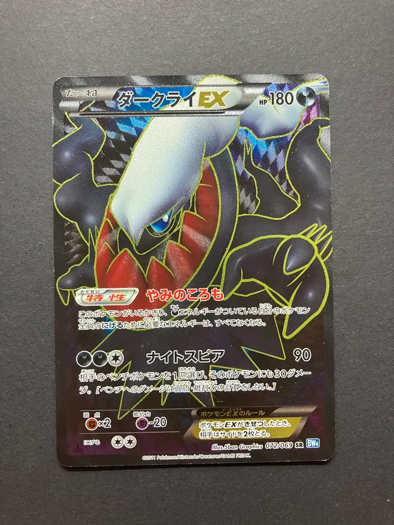 2026年最新】Pokemon Card Game シリーズ：BW ポケモンカードゲームの