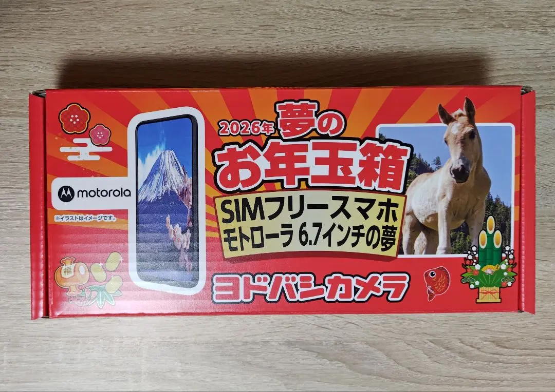 2026年最新】お年玉箱 モトローラの人気アイテム - メルカリ