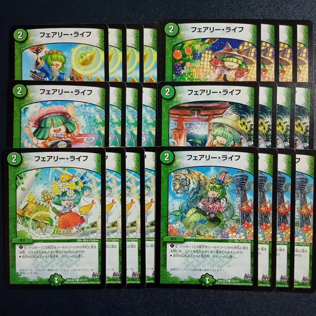 2026年最新】フェアリーライフ プレイマットの人気アイテム - メルカリ