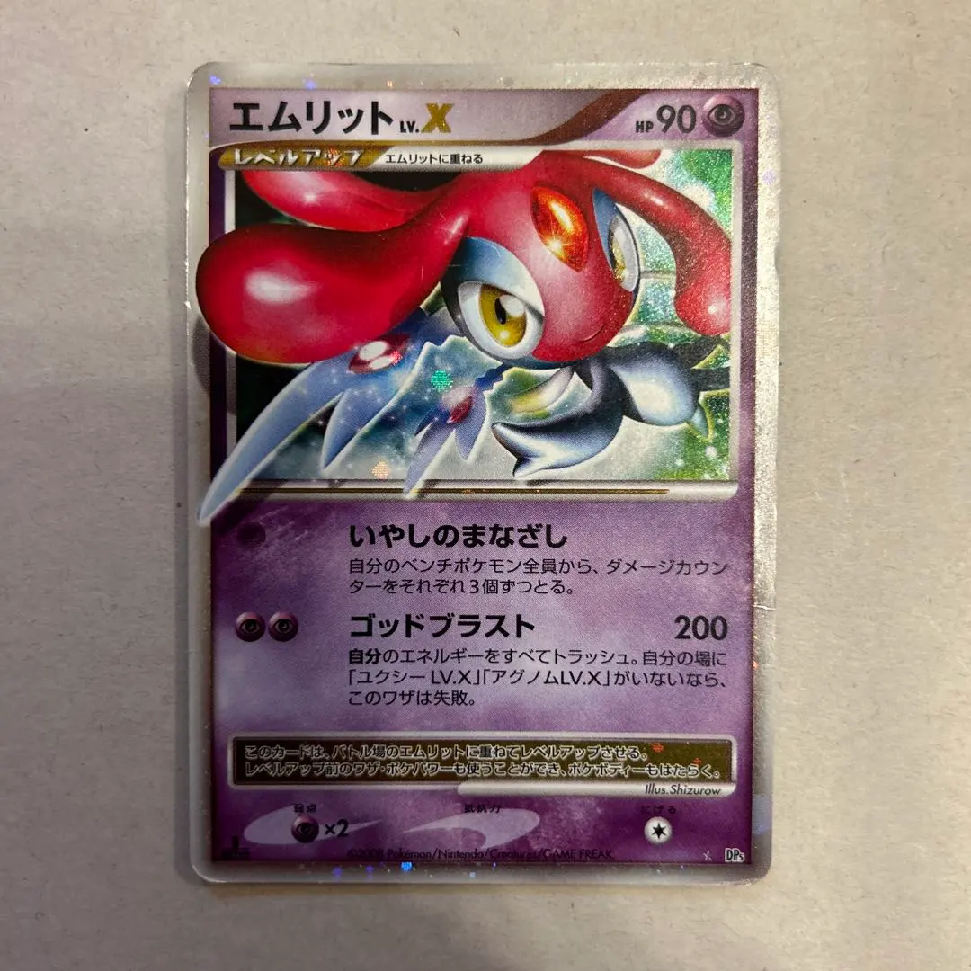 2026年最新】X LV ポケモンカード エムリットの人気アイテム - メルカリ