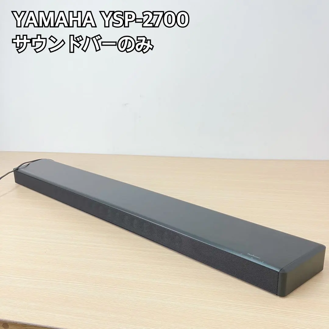 2026年最新】ヤマハ ysp 2700の人気アイテム - メルカリ