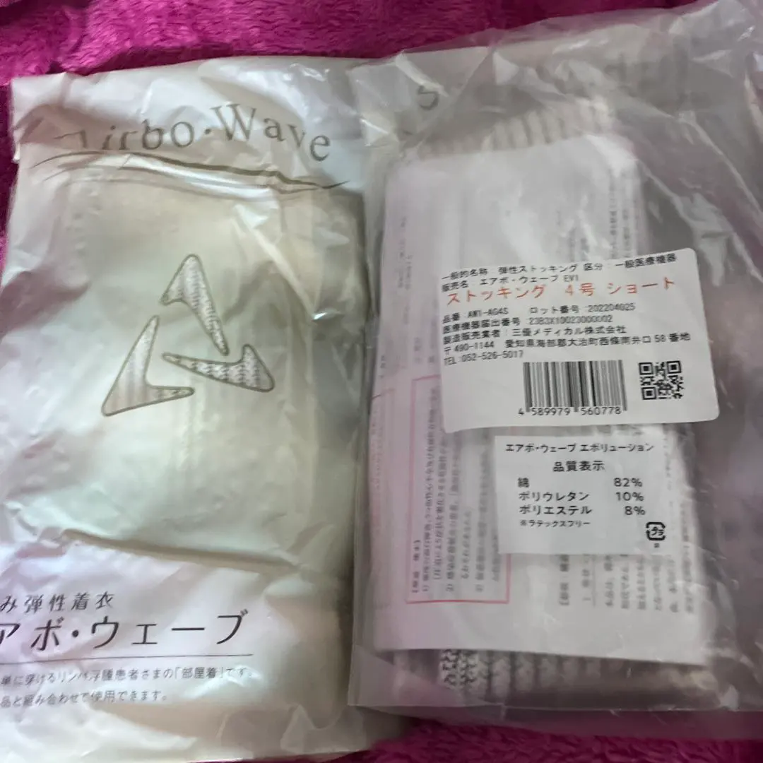 2026年最新】エアボウェーブの人気アイテム - メルカリ