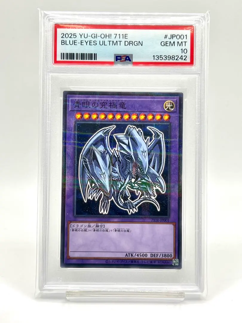 2026年最新】青眼の究極竜ホロの人気アイテム - メルカリ