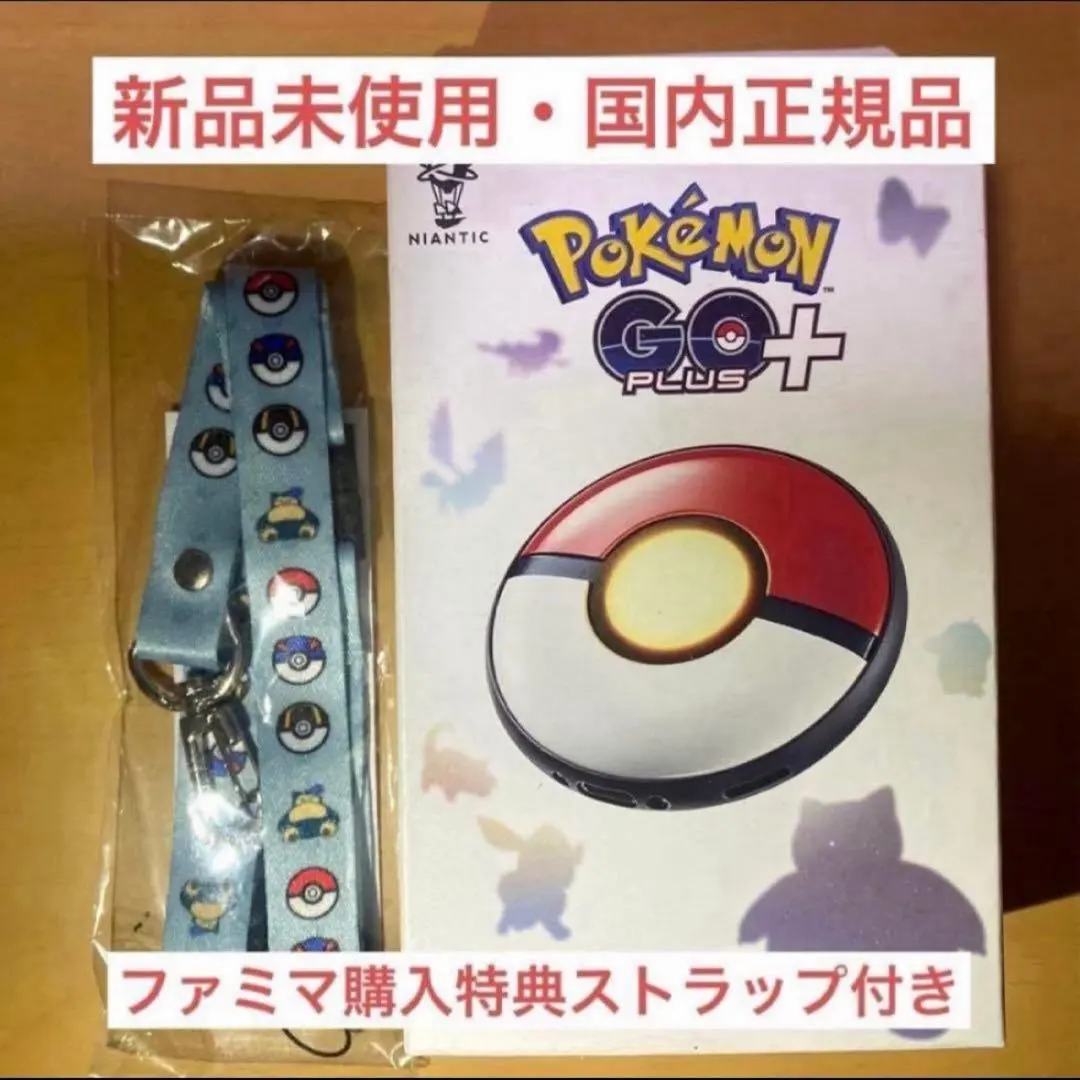 2026年最新】ポケモンgo ファミマの人気アイテム - メルカリ