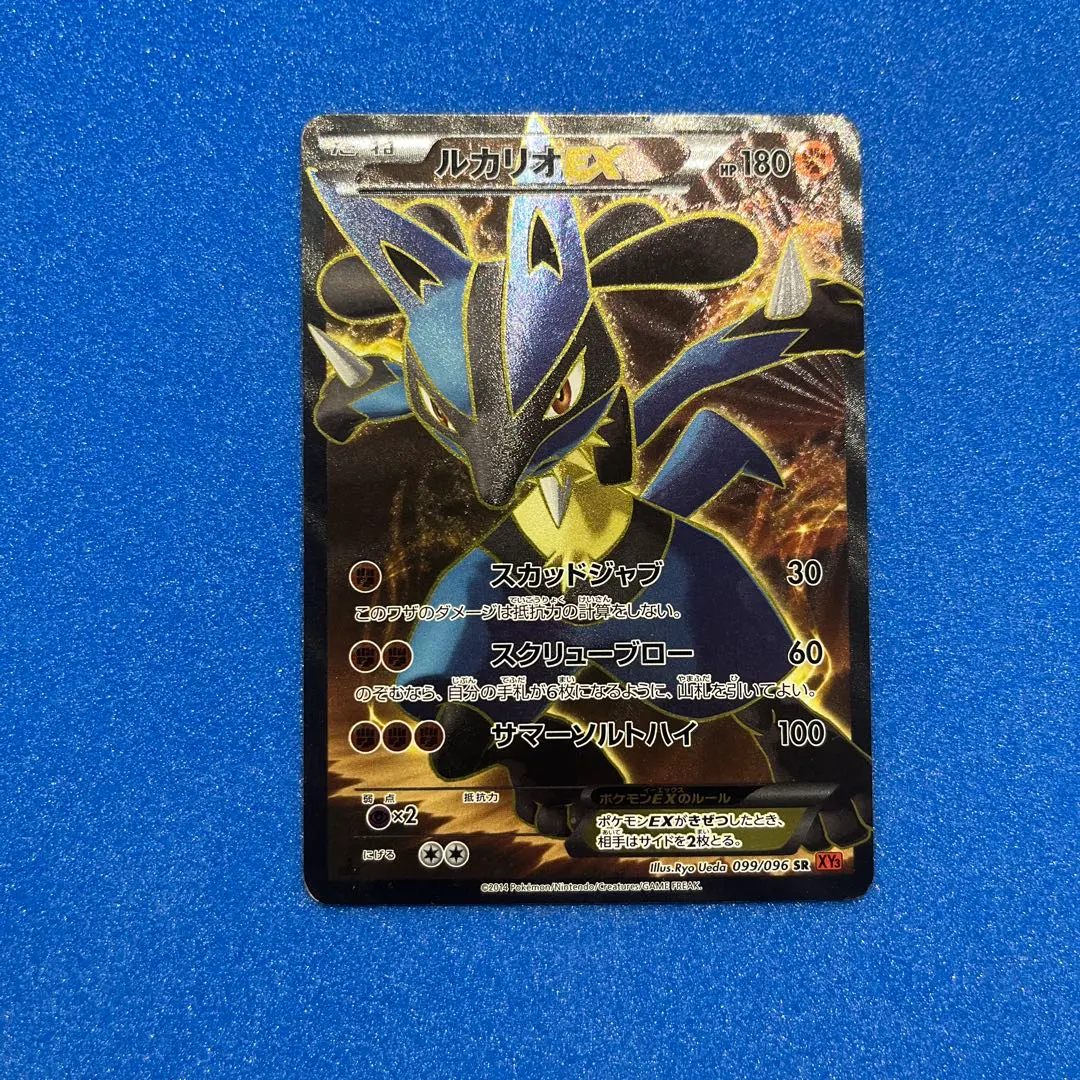 2026年最新】ルカリオEX 099/096の人気アイテム - メルカリ