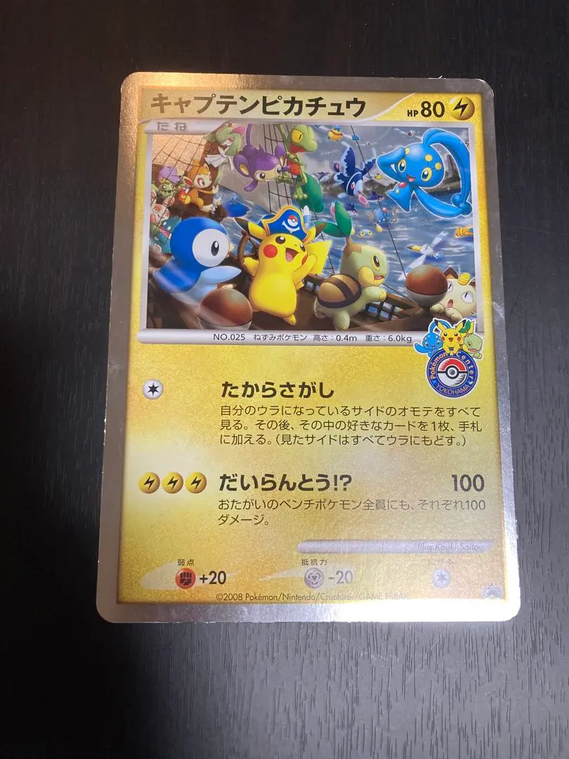 2026年最新】キャプテンピカチュウ ジャンボカードの人気アイテム