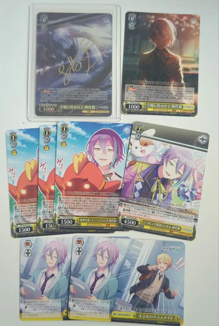 2026年最新】神代類 サインの人気アイテム - メルカリ